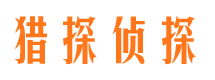 屯溪市私家侦探